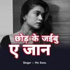About Chhod Ke Jaibu E Jaan Song